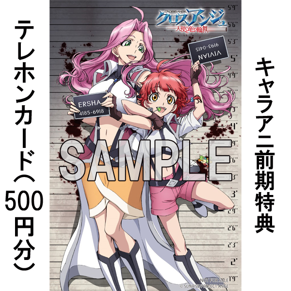 (未使用･未開封品)　クロスアンジュ 天使と竜の輪舞 第1巻 [DVD] f4u0baa Amazon.co.jp: クロスアンジュ 天使と竜の輪舞 第1巻 [Blu-ray