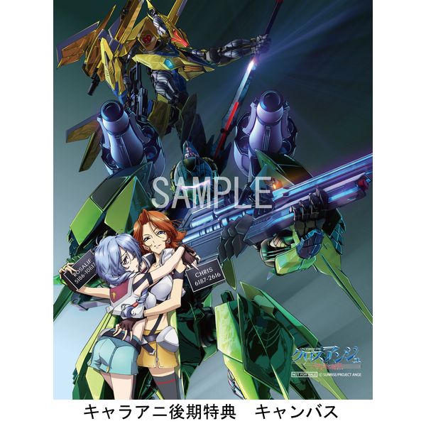 BD・DVD: クロスアンジュ 天使と竜の輪舞 第1 ～ 8巻 セット