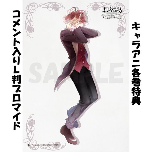 CD: DIABOLIK LOVERS ドS吸血CD BLOODY BOUQUET Vol.8 無神ユーマ CV 