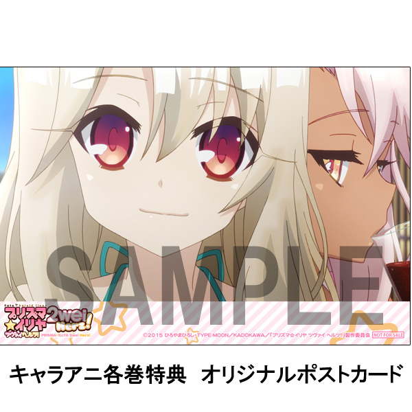 BD・DVD: Fate/kaleid liner プリズマ☆イリヤ ツヴァイ ヘルツ! 第1巻