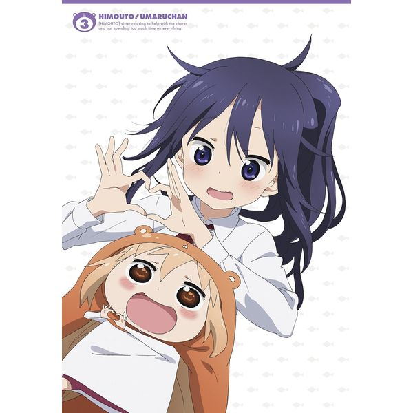 BD・DVD: 干物妹！うまるちゃん vol.3 Blu-ray 初回生産限定版 ※連続