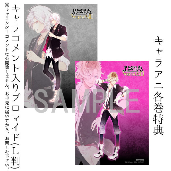 CD: DIABOLIK LOVERS ドS吸血CD VERSUSⅢ Vol.3 スバルVSコウ CV