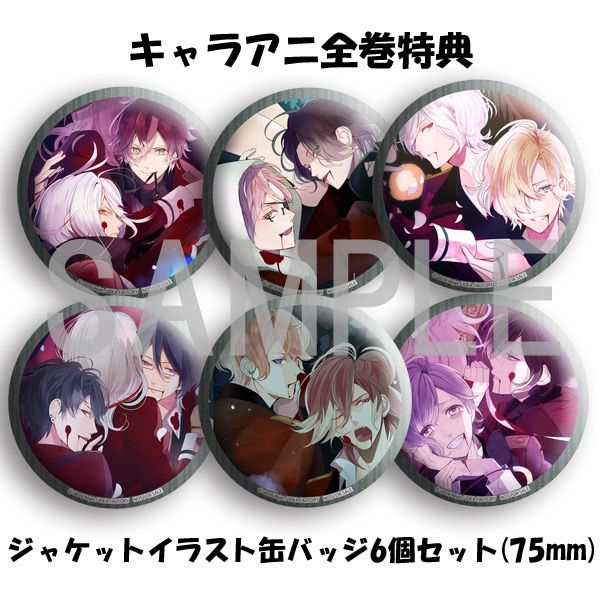 DIABOLIK LOVERS VERSUSⅢセット CD: DIABOLIK LOVERS ドS吸血CD VERSUSⅢ Vol.3 スバルVSコウ CV