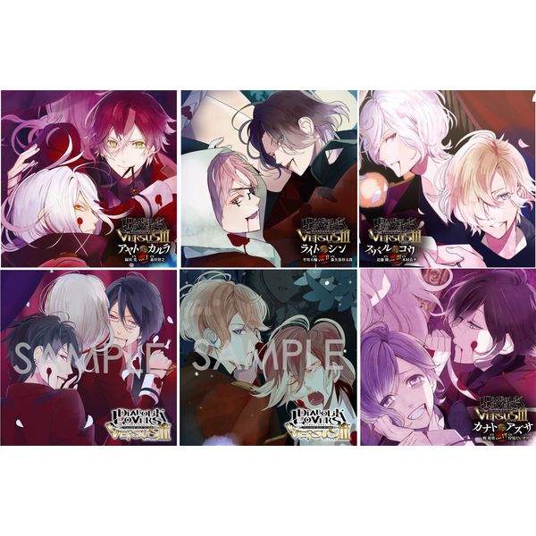 CD: DIABOLIK LOVERS ドS吸血CD VERSUSⅢ 全6巻セット ※キャラアニ特典 