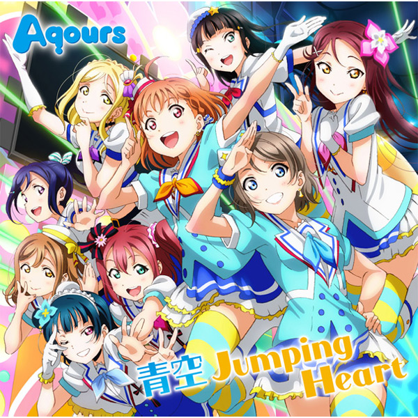 Aqours ^ TVAj uCuITVC!! OP Jumping Heart LAjTt