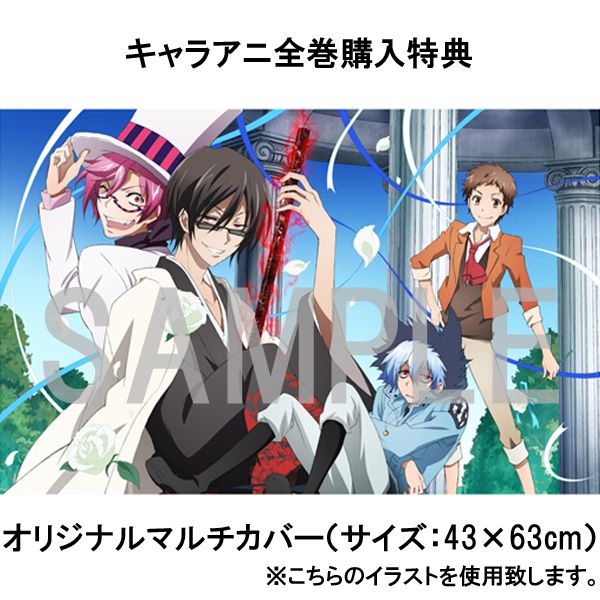 BD・DVD: SERVAMP-サーヴァンプ- 第4巻 ※キャラアニ特典＆メーカー抽選特典付き: フロンティアワークス｜キャラアニ.com