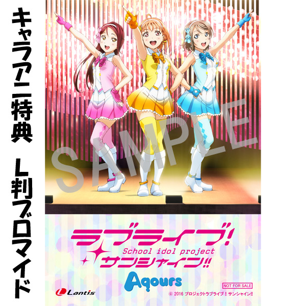 CD: Aqours ／ TVアニメ『ラブライブ！サンシャイン!!』挿入歌 ...