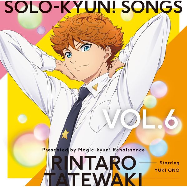TVAj u}WIlbTXv Solo-kyun! Songs Vol.6 ѓzY iCV.Fj LAjTt