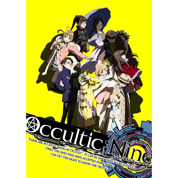 BD・DVD: オカルティック・ナイン 全6巻セット 【完全生産限定版 