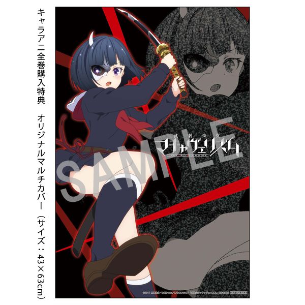 武装少女マキャヴェリズム 第1巻〈限定版〉 Amazon.co.jp: 武装少女マキャヴェリズム第1巻 Blu-ray限定版