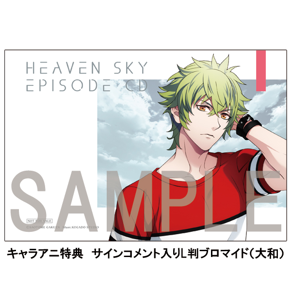CD: うたの☆プリンスさまっ♪「HEAVEN SKY」エピソードCD