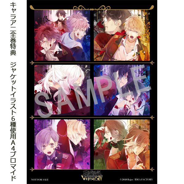 CD: DIABOLIK LOVERS ドS吸血CD VERSUSⅣ Vol.6 ライトVSユーマ CV.平川大輔／CV.鈴木達央 ※キャラアニ特典付き （連動購入特典引換券ナシ）: Rejet｜キャラアニ.com