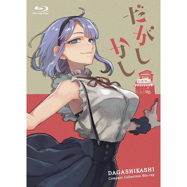 BD・DVD: だがしかし コンパクト・コレクション Blu-ray 【BD