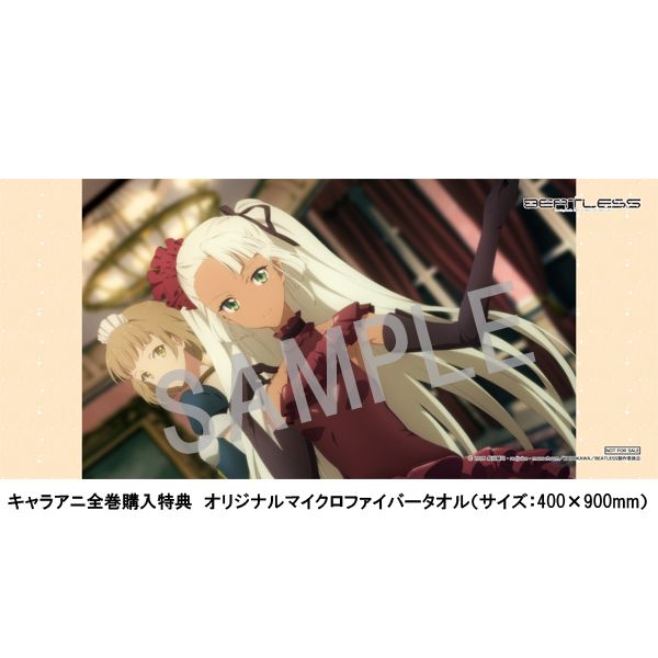 BD・DVD: BEATLESS BOX 全4巻セット 【BD】 ※キャラアニ特典＆メーカー 