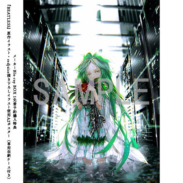 BD・DVD: BEATLESS BOX 全4巻セット 【BD】 ※キャラアニ特典＆メーカー 