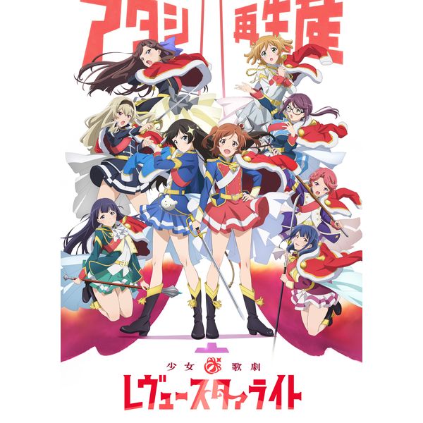BD・DVD: 少女☆歌劇 レヴュースタァライト Blu-ray BOX 2 【BD