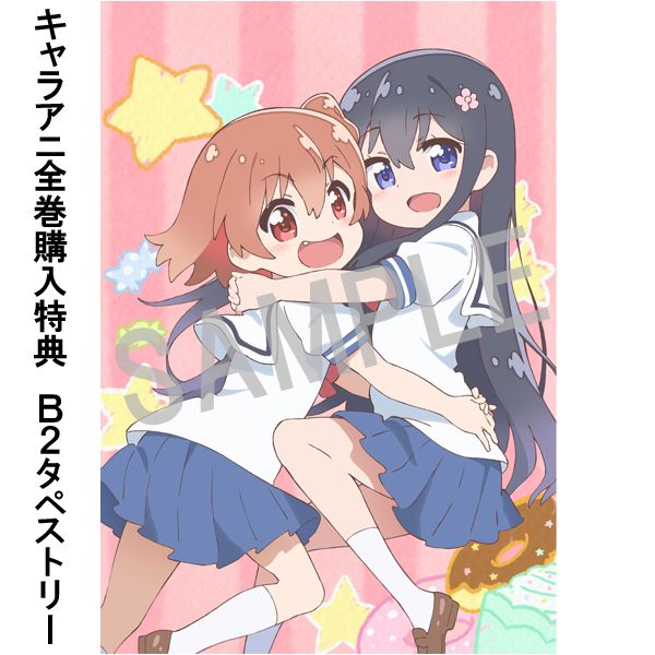 BD・DVD: 私に天使が舞い降りた！ 全3巻セット 【BD】 ※キャラアニ特典