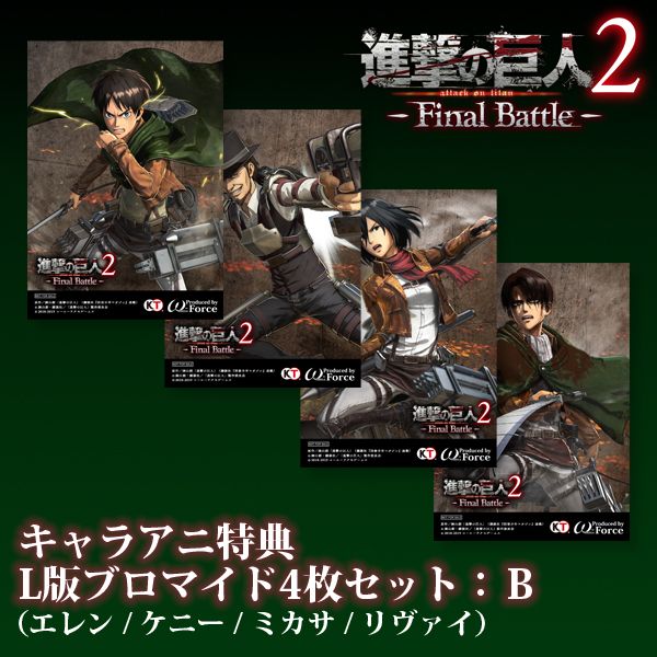 ゲーム: 進撃の巨人2 -Final Battle- 【Switchソフト