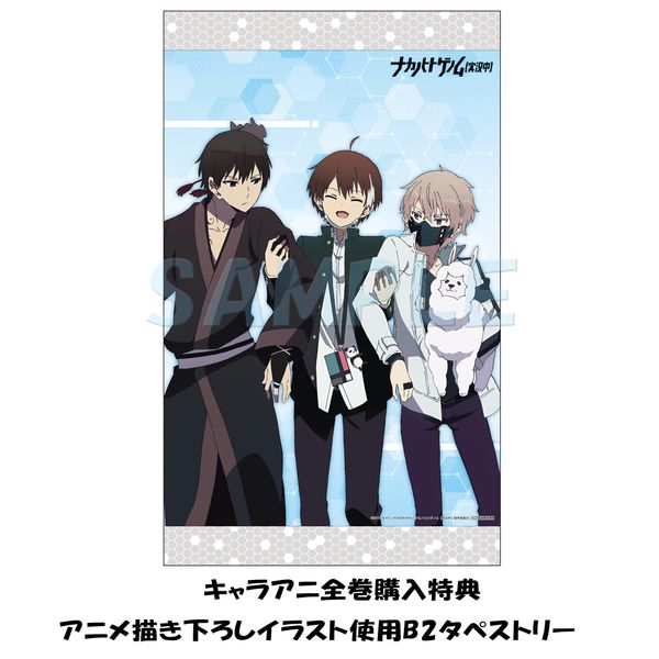 BD・DVD: ナカノヒトゲノム【実況中】 Vol.2 【BD】 ※キャラアニ