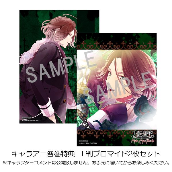 CD: DIABOLIK LOVERS MORE，MORE BLOOD Vol.11 逆巻ライト CV.平川大輔 ...