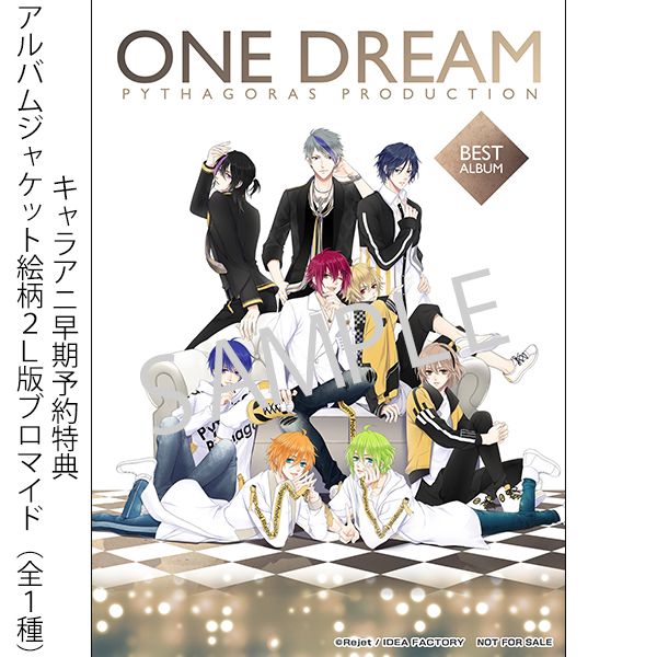 CD: ピタゴラスプロダクション ONE DREAM BEST ※キャラアニ早期