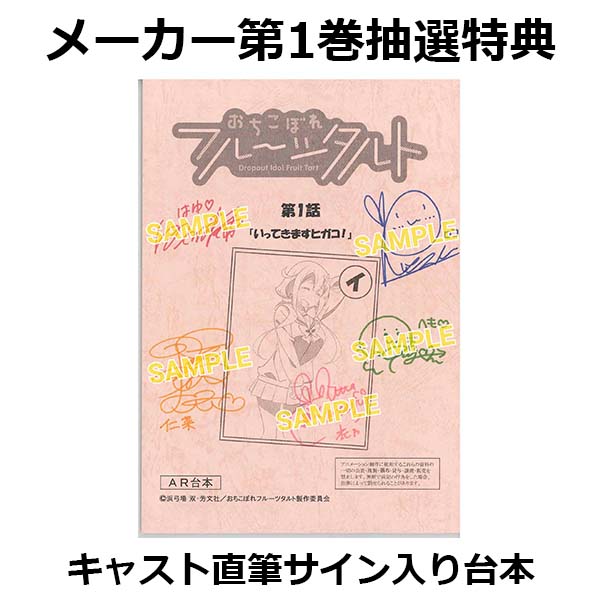 BD・DVD: おちこぼれフルーツタルト 全3巻セット 【BD】 ※キャラアニ