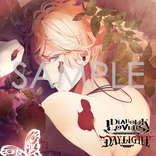 CD: DIABOLIK LOVERS DAYLIGHT Vol.2 逆巻シュウ CV.鳥海浩輔 