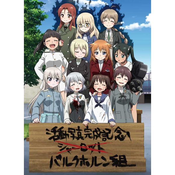 BD・DVD: ワールドウィッチーズ発進しますっ！ 上巻 【通常版】 【DVD