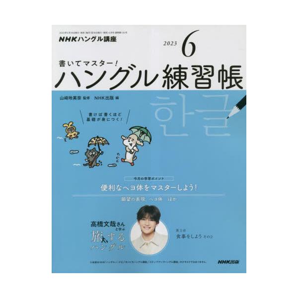 食」情報インフルエンサーの教科書 フードアナリスト公式テキスト 4級