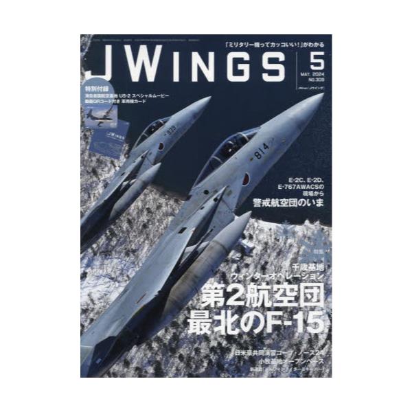 J|Wings2024N5@[]