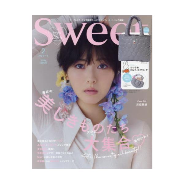 書籍: sweet（スウィート）2024年2月号 [月刊誌]: 宝島社｜キャラアニ.com