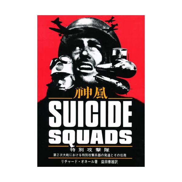 ʍU@_suicide@squads