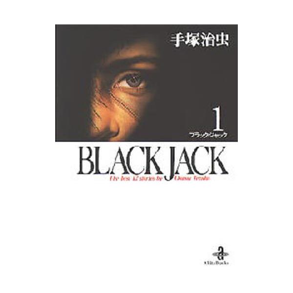 Black@Jack@The@best@12stories@by@Osamu@Tezuka@1@[Hc]