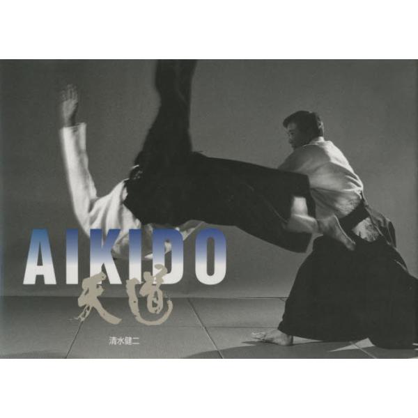 Aikido@V