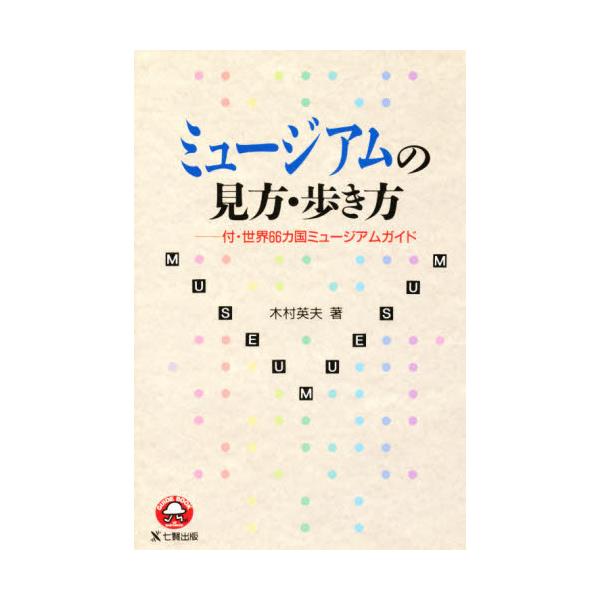 ~[WǍE [Guidebook of Shichiken]