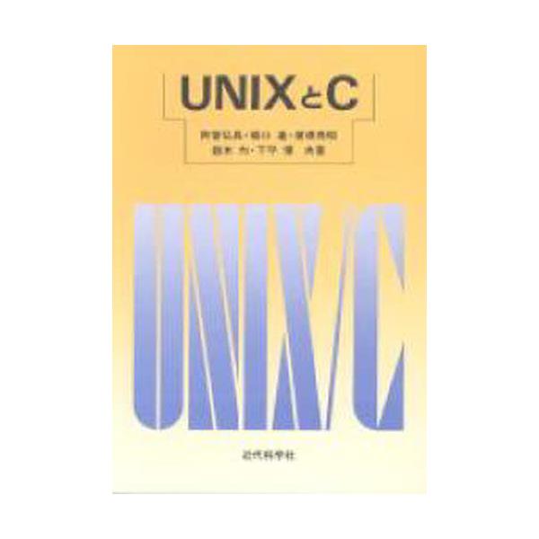 UNIXC