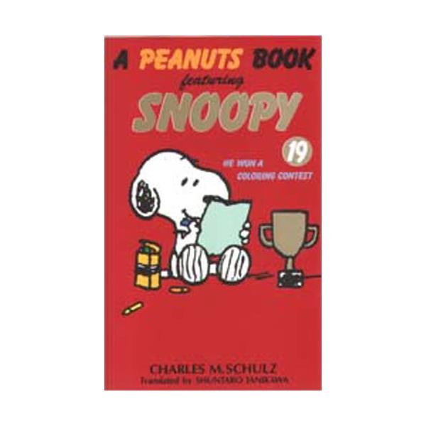 A@peanuts@book@featuring@Snoopy@19