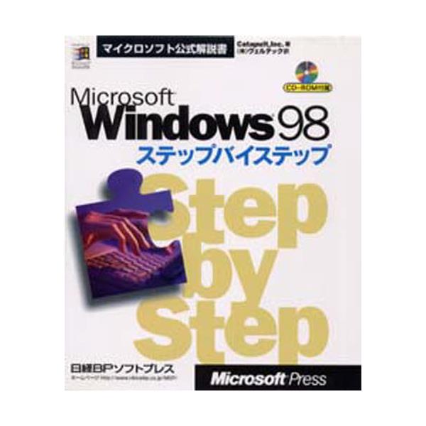Microsoft@Windows@98XebvoCXebv [}CN\tg]
