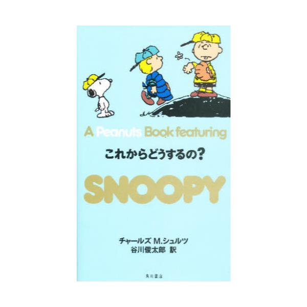 A@peanuts@book@featuring@Snoopy@20