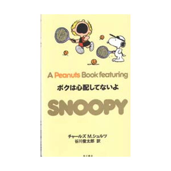 A@peanuts@book@featuring@Snoopy@21