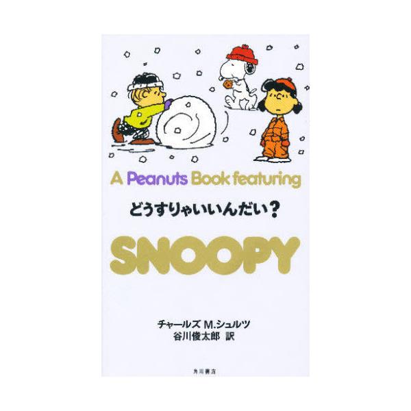A@peanuts@book@featuring@Snoopy@23