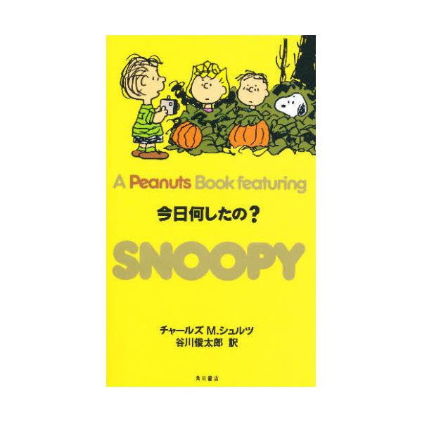 A@peanuts@book@featuring@Snoopy@24