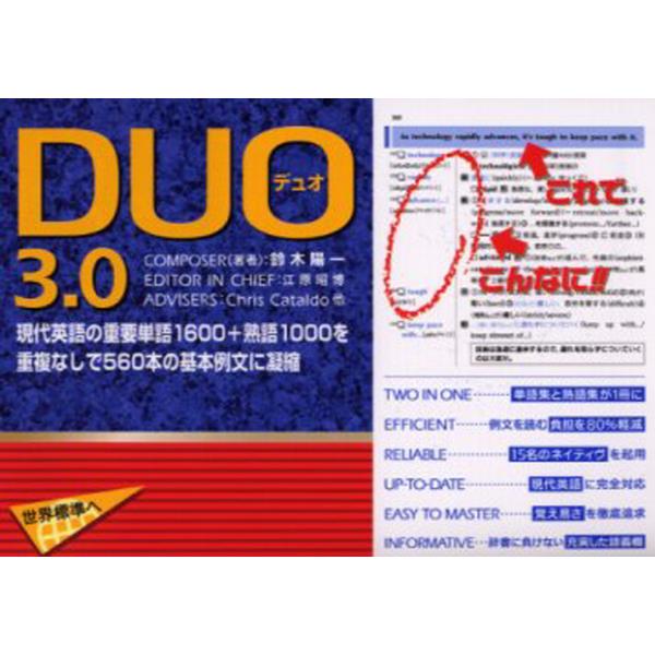 Duo@3D0@The@most@frequently@used@words@1600@and@idioms@1000@in@contemporary@English