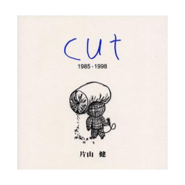 Cut@1985|1998