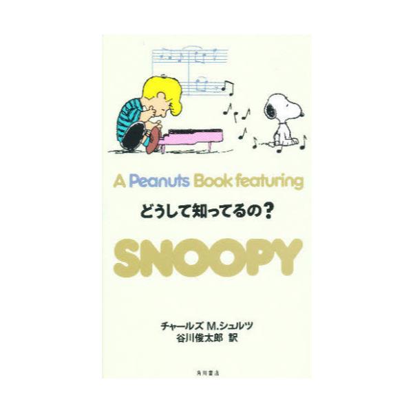 A@peanuts@book@featuring@Snoopy@25