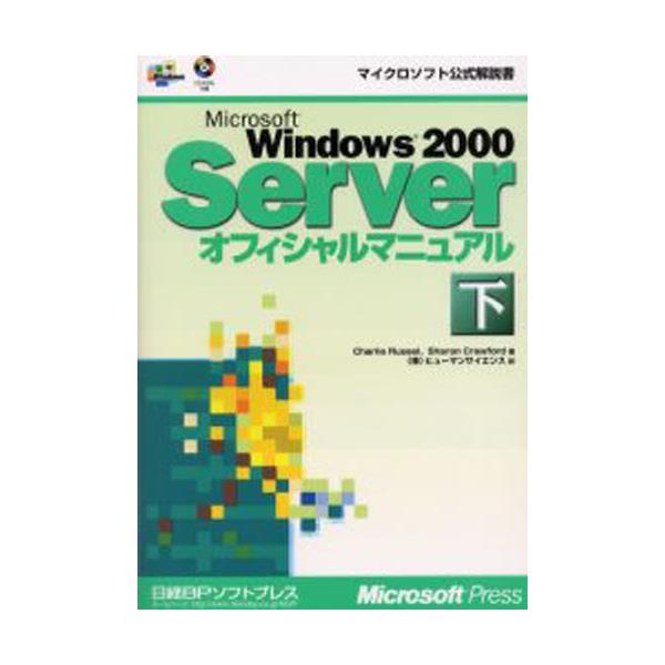 Microsoft@Windows@2000@ServerItBV}jA@ [}CN\tg]