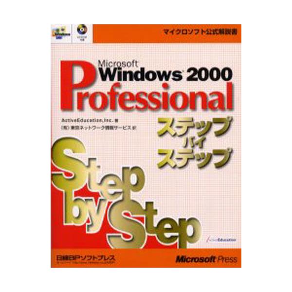 Microsoft@Windows@2000@ProfessionalXebvoCXebv@[}CN\tg]