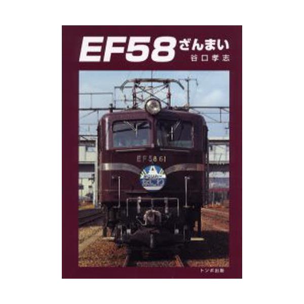 EF58܂