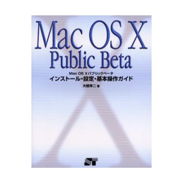 Mac@OS@XpubNx[^CXg[EݒE{KCh