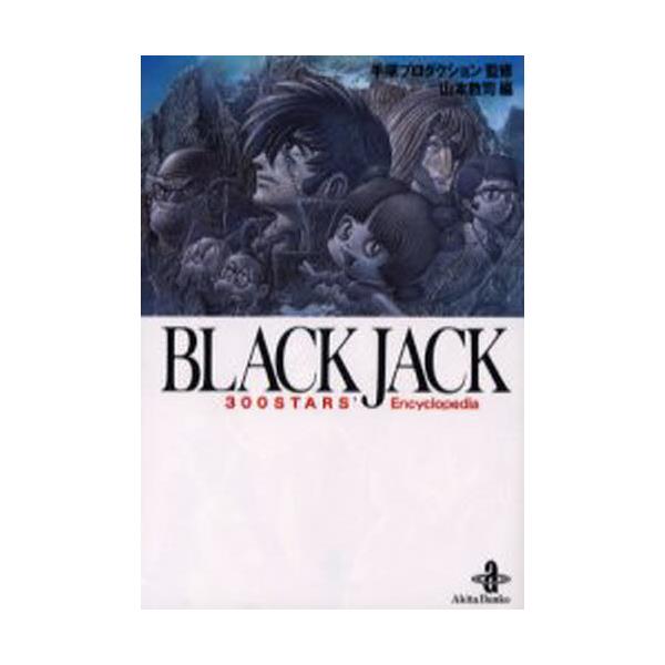 Black@Jack@300@starsf@encyclopedia@[Hc]